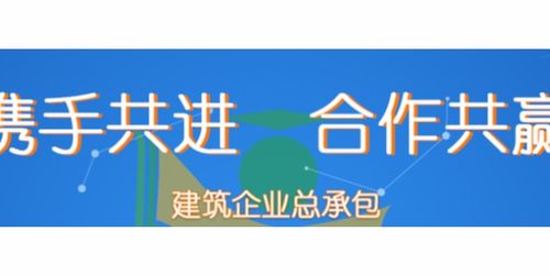 經(jīng)開區(qū)建筑裝修工程資質(zhì)辦理公司商務信息咨詢服務指南