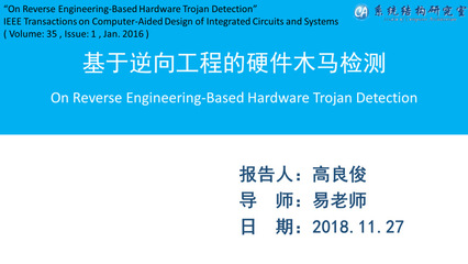 集成電路設(shè)計的發(fā)展與前瞻
