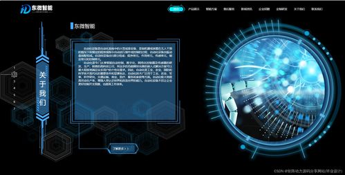 基于SpringBoot與Vue的科技企業(yè)官網(wǎng)開(kāi)發(fā)實(shí)踐 整合若依后臺(tái)與網(wǎng)絡(luò)技術(shù)